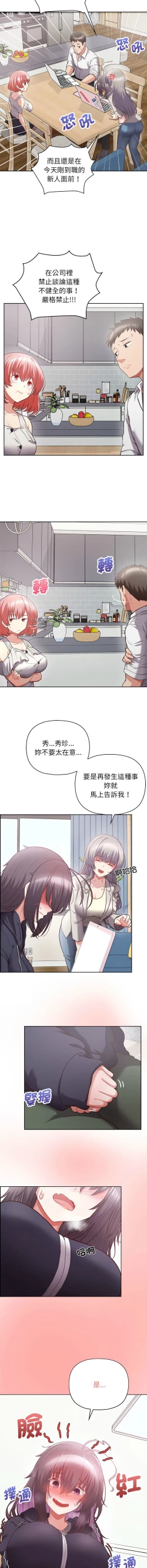 Page 127 of 这公司归我了 | 这家公司归我管  | 這公司歸我了 | 這家公司歸我管 1-9