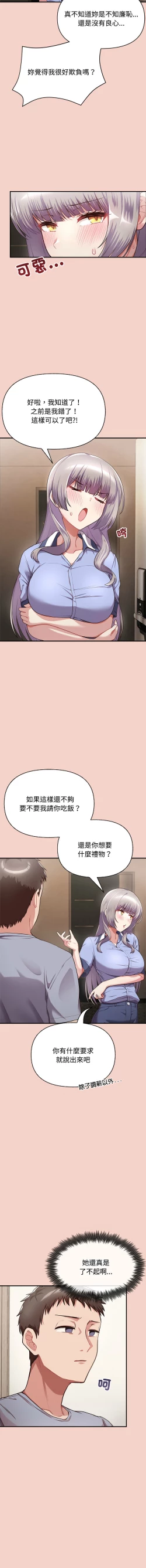 Page 22 of 这公司归我了 | 这家公司归我管  | 這公司歸我了 | 這家公司歸我管 1-9