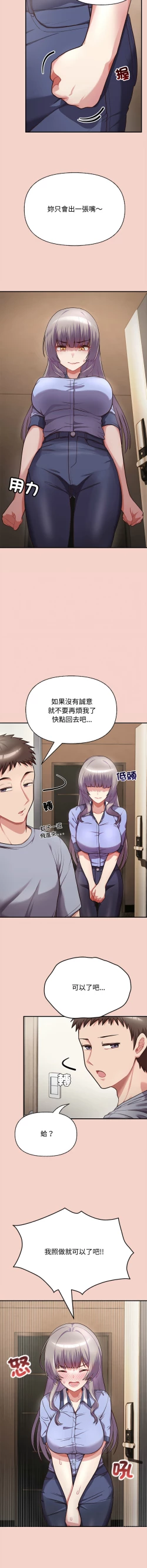 Page 26 of 这公司归我了 | 这家公司归我管  | 這公司歸我了 | 這家公司歸我管 1-9