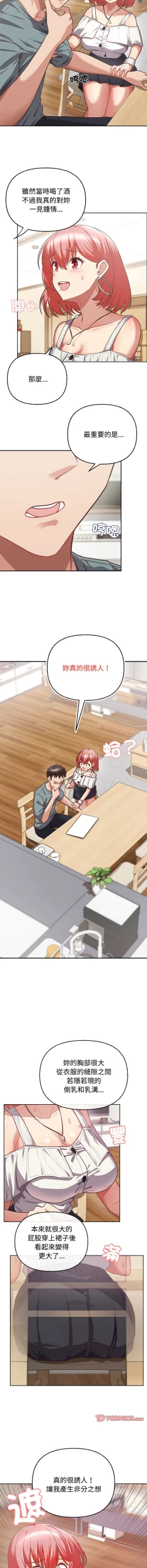 Page 51 of 这公司归我了 | 这家公司归我管  | 這公司歸我了 | 這家公司歸我管 1-9