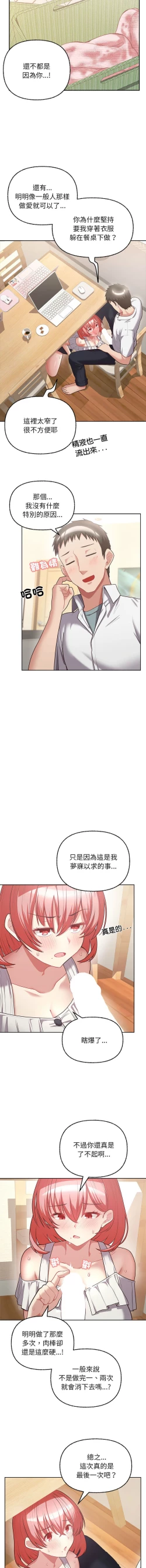 Page 91 of 这公司归我了 | 这家公司归我管  | 這公司歸我了 | 這家公司歸我管 1-9