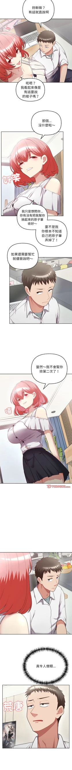 Page 99 of 这公司归我了 | 这家公司归我管  | 這公司歸我了 | 這家公司歸我管 1-9