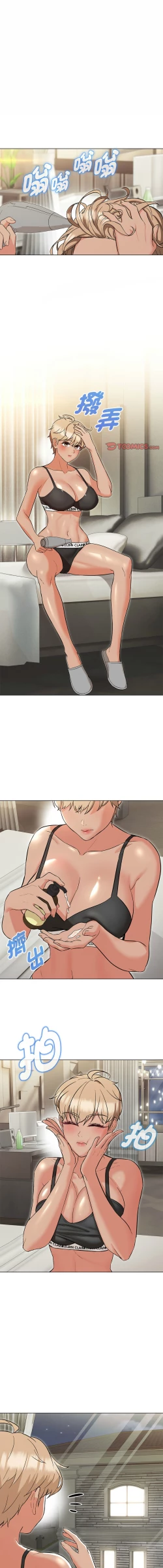 Page 126 of 嫁入豪门的老师 | 嫁入豪門的老師 1-16