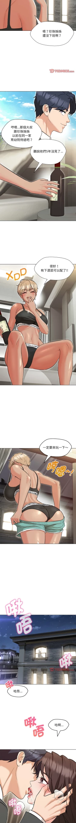 Page 127 of 嫁入豪门的老师 | 嫁入豪門的老師 1-16
