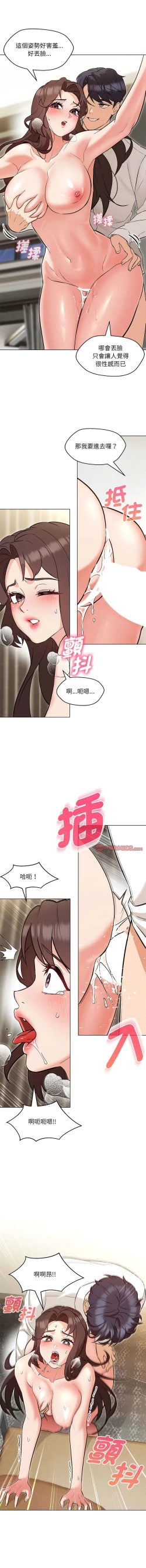 Page 136 of 嫁入豪门的老师 | 嫁入豪門的老師 1-16