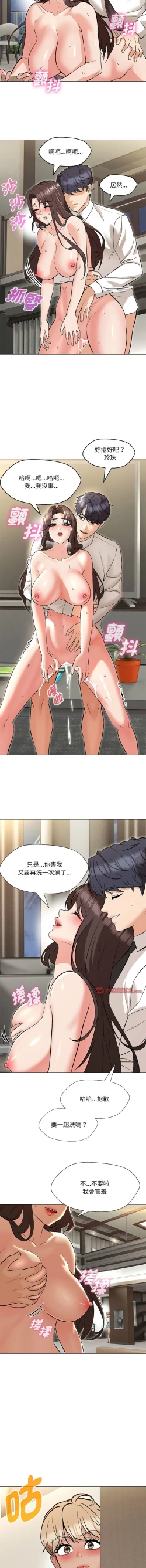 Page 141 of 嫁入豪门的老师 | 嫁入豪門的老師 1-16