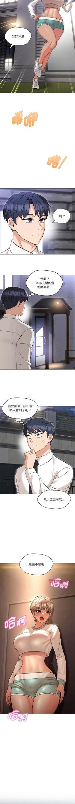 Page 145 of 嫁入豪门的老师 | 嫁入豪門的老師 1-16