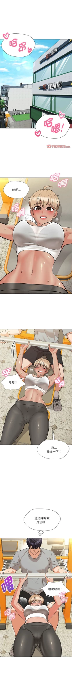 Page 159 of 嫁入豪门的老师 | 嫁入豪門的老師 1-16