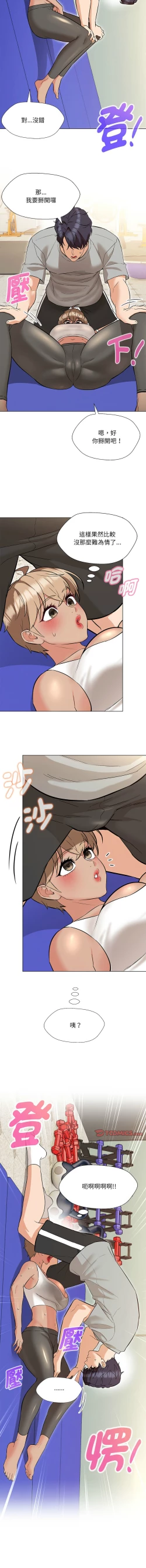 Page 170 of 嫁入豪门的老师 | 嫁入豪門的老師 1-16