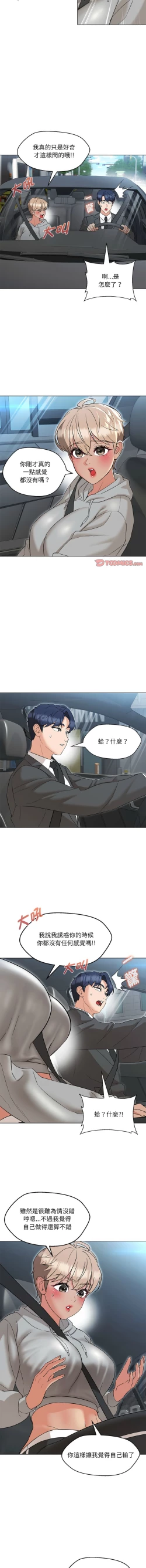 Page 177 of 嫁入豪门的老师 | 嫁入豪門的老師 1-16