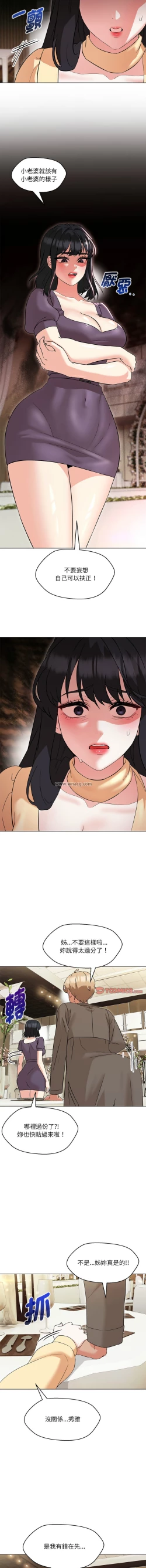 Page 225 of 嫁入豪门的老师 | 嫁入豪門的老師 1-16