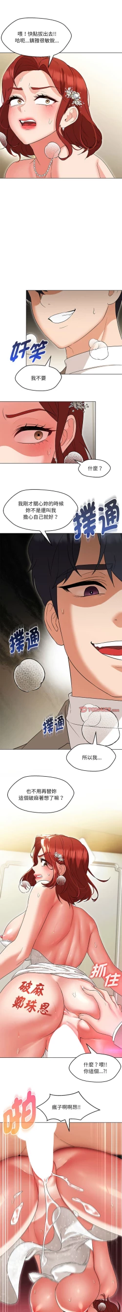 Page 236 of 嫁入豪门的老师 | 嫁入豪門的老師 1-16