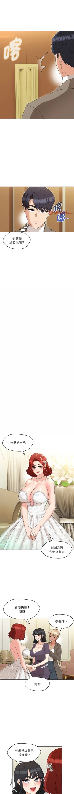 Page 242 of 嫁入豪门的老师 | 嫁入豪門的老師 1-16