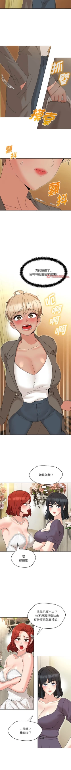 Page 246 of 嫁入豪门的老师 | 嫁入豪門的老師 1-16