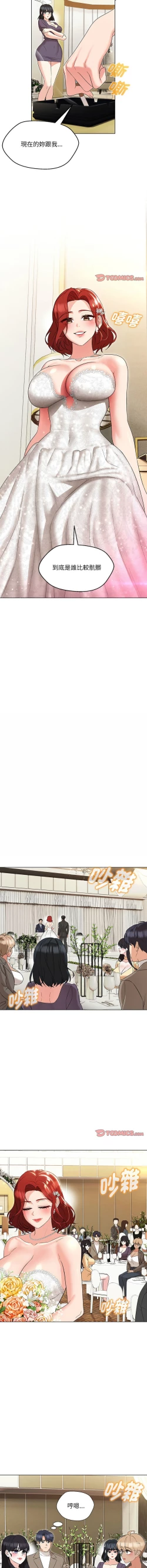 Page 259 of 嫁入豪门的老师 | 嫁入豪門的老師 1-16