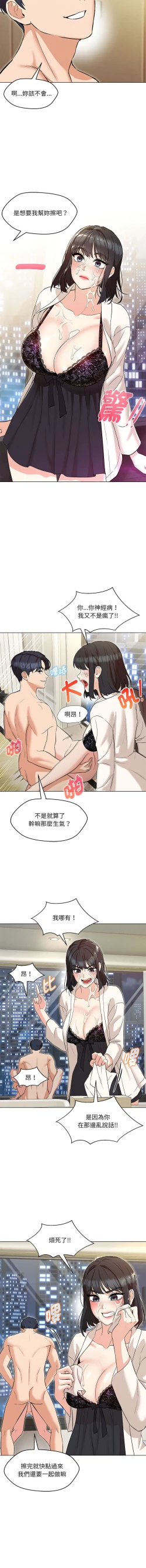 Page 68 of 嫁入豪门的老师 | 嫁入豪門的老師 1-16