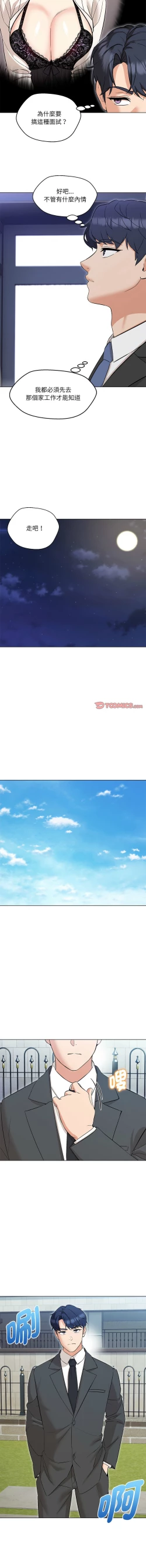 Page 80 of 嫁入豪门的老师 | 嫁入豪門的老師 1-16