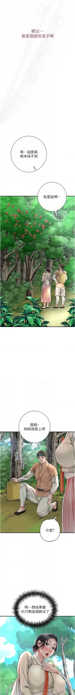 Page 100 of 花容湿色:取花点 |  花容濕色:取花點 1-10