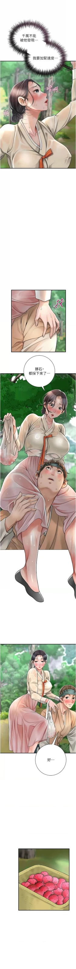 Page 105 of 花容湿色:取花点 |  花容濕色:取花點 1-10