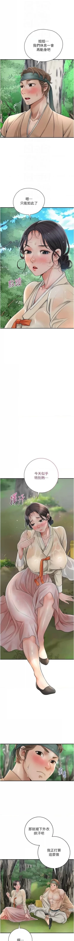 Page 110 of 花容湿色:取花点 |  花容濕色:取花點 1-10