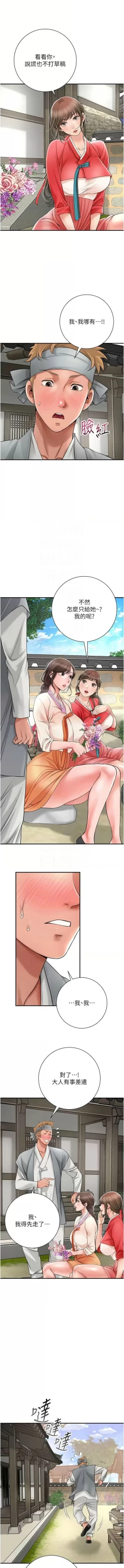 Page 117 of 花容湿色:取花点 |  花容濕色:取花點 1-10