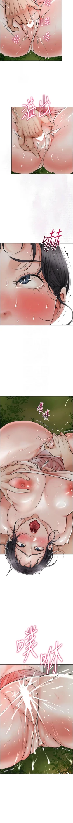 Page 131 of 花容湿色:取花点 |  花容濕色:取花點 1-10