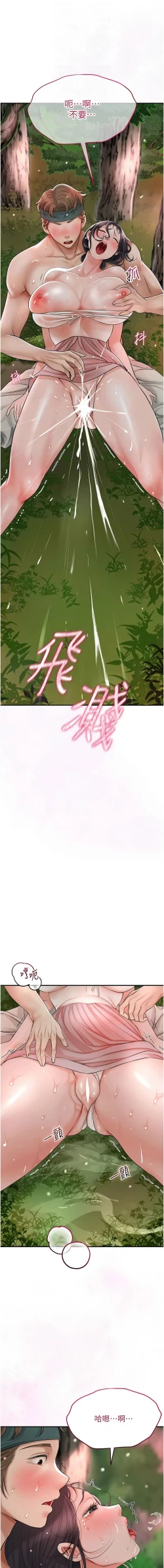 Page 132 of 花容湿色:取花点 |  花容濕色:取花點 1-10