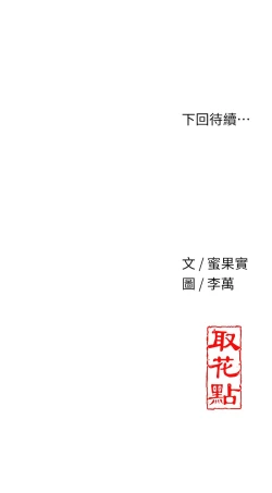 Page 134 of 花容湿色:取花点 |  花容濕色:取花點 1-10