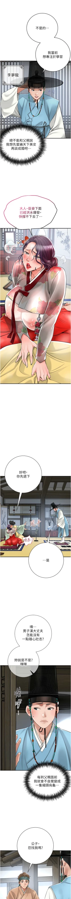 Page 13 of 花容湿色:取花点 |  花容濕色:取花點 1-10