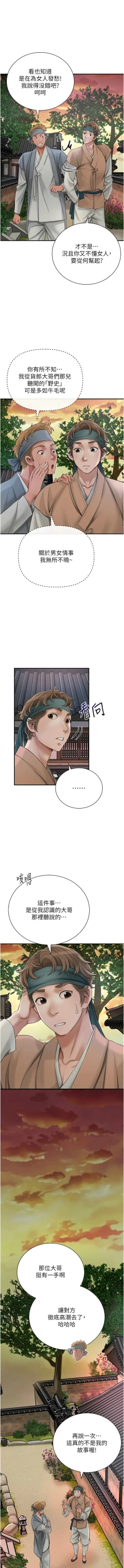 Page 141 of 花容湿色:取花点 |  花容濕色:取花點 1-10