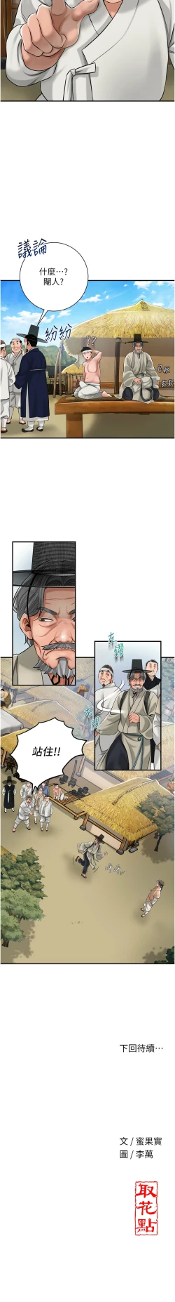 Page 18 of 花容湿色:取花点 |  花容濕色:取花點 1-10