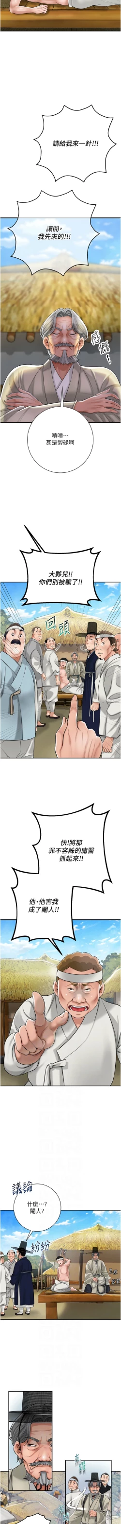 Page 20 of 花容湿色:取花点 |  花容濕色:取花點 1-10