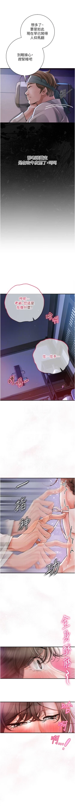 Page 27 of 花容湿色:取花点 |  花容濕色:取花點 1-10