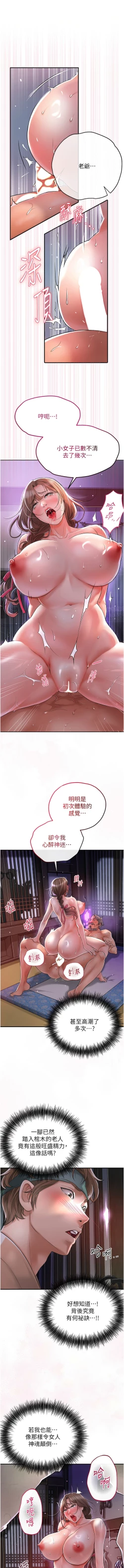 Page 32 of 花容湿色:取花点 |  花容濕色:取花點 1-10