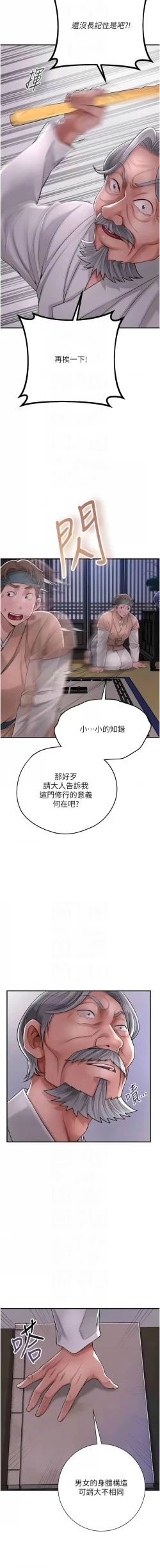 Page 58 of 花容湿色:取花点 |  花容濕色:取花點 1-10