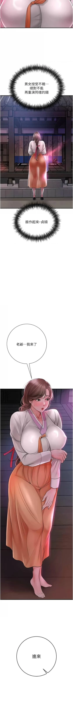 Page 66 of 花容湿色:取花点 |  花容濕色:取花點 1-10