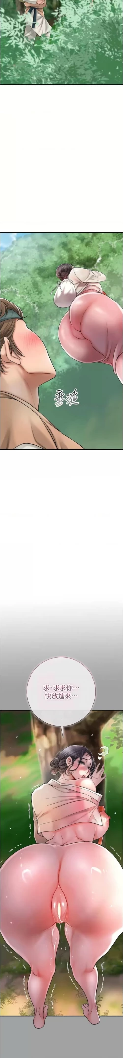 Page 91 of 花容湿色:取花点 |  花容濕色:取花點 1-10