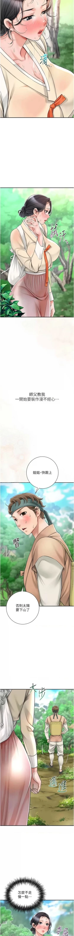 Page 95 of 花容湿色:取花点 |  花容濕色:取花點 1-10