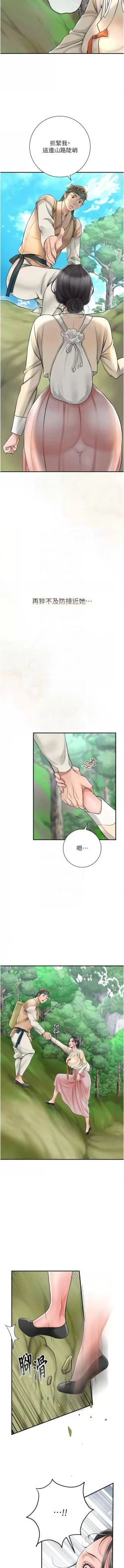 Page 97 of 花容湿色:取花点 |  花容濕色:取花點 1-10