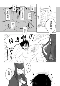 Page 15 of Igyou no Majo Ch. 19