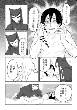 Page 18 of Igyou no Majo Ch. 19