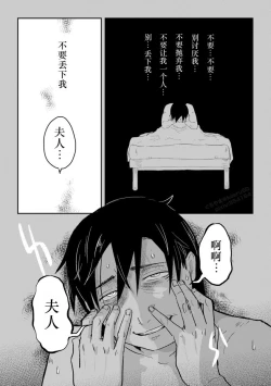 Page 33 of Igyou no Majo Ch. 19