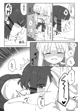 Page 11 of 生えた伊地知と山田の本。