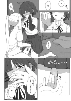 Page 13 of 生えた伊地知と山田の本。