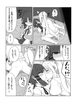 Page 21 of 生えた伊地知と山田の本。