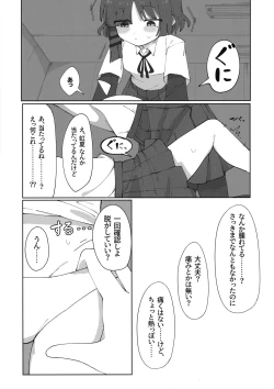 Page 6 of 生えた伊地知と山田の本。