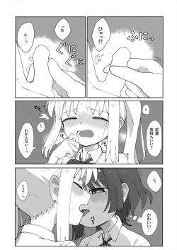 Page 9 of 生えた伊地知と山田の本。