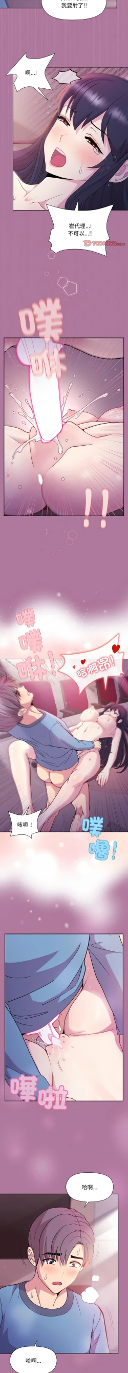 Page 117 of 冰山主管的秘密兴趣 |冰山主管的秘密興趣 | 和美女上司玩游戏 | 和美女上司玩遊戲 1-10