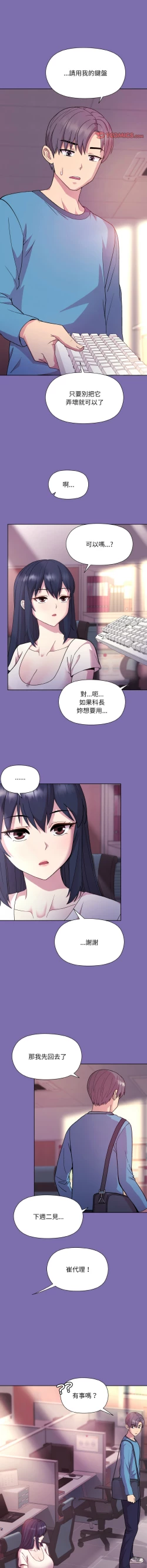 Page 122 of 冰山主管的秘密兴趣 |冰山主管的秘密興趣 | 和美女上司玩游戏 | 和美女上司玩遊戲 1-10