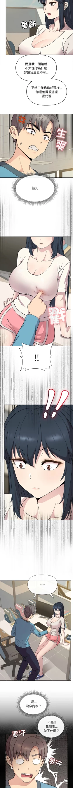 Page 35 of 冰山主管的秘密兴趣 |冰山主管的秘密興趣 | 和美女上司玩游戏 | 和美女上司玩遊戲 1-10